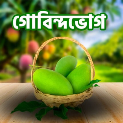 সাতক্ষীরার গোবিন্দভোগ আম - AB Fresh Food-2025